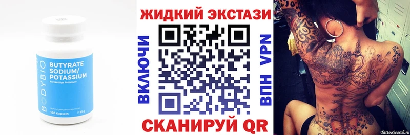 Бутират BDO 33%  Гаджиево 