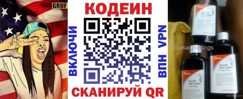 Кодеин Purple Drank  Гаджиево 