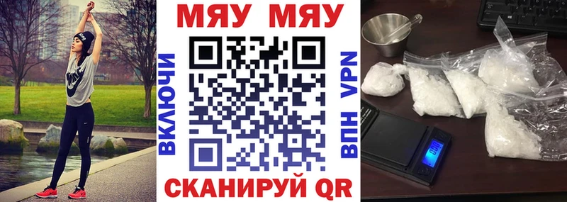 наркотики  Гаджиево  МЯУ-МЯУ mephedrone 
